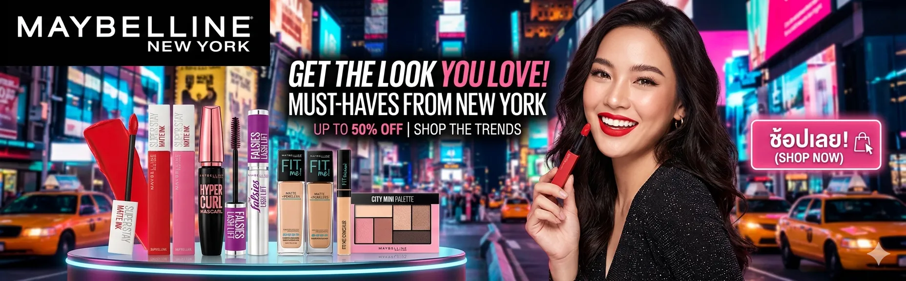 MAYBELLINE NEW YORK