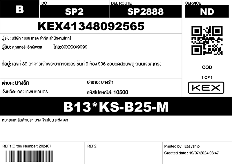 ตัวอย่างใบฉลากนำส่ง KEX Easy Ship